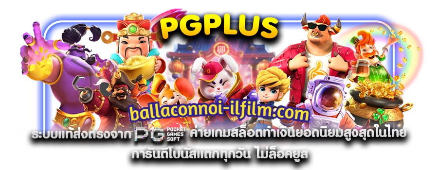 pg plus